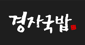 gyeunja